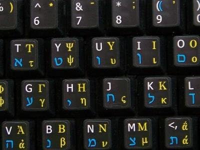 Hebrejsko-Grécko-anglické Americké netransparentné nálepky na klávesnici na matnom čiernom pozadí pre stolný